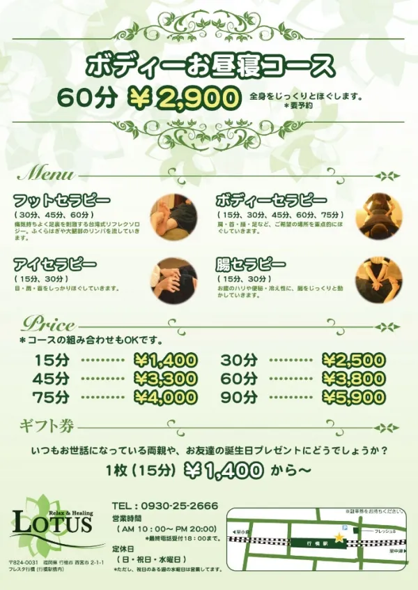 チラシデザイン