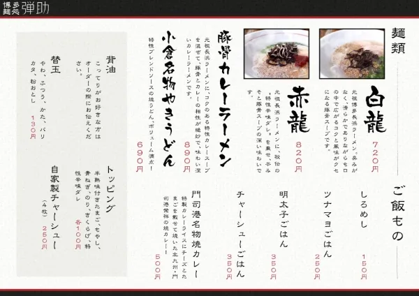 メニューデザイン