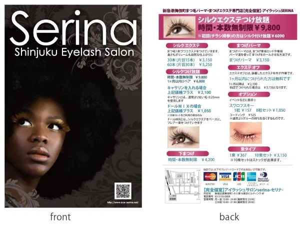 チラシデザイン