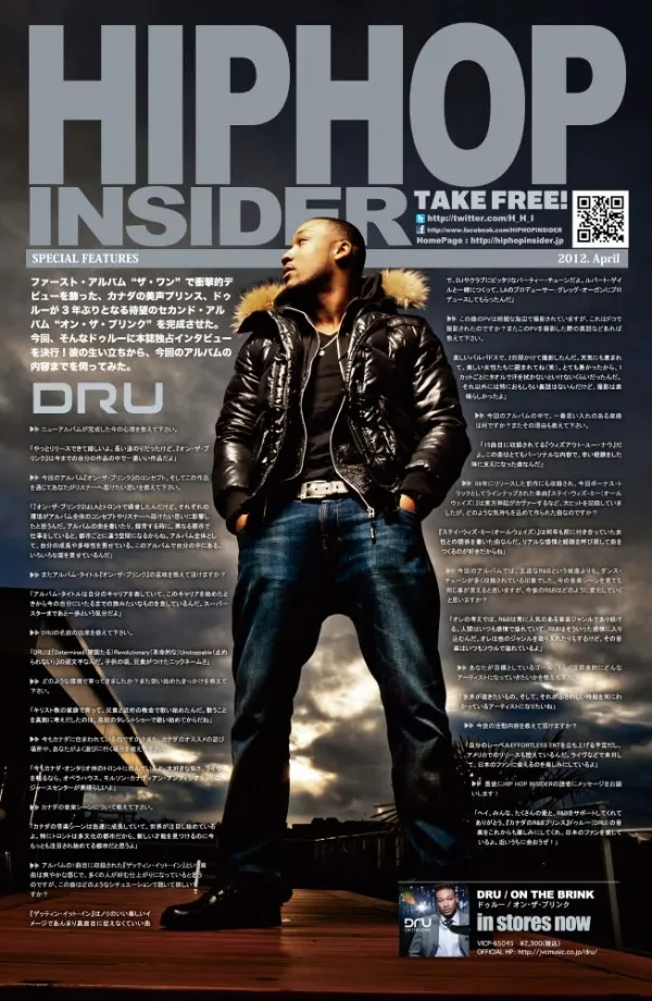 フリーペーパー表紙デザイン