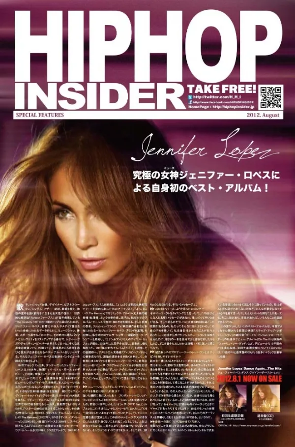 フリーペーパー表紙デザイン