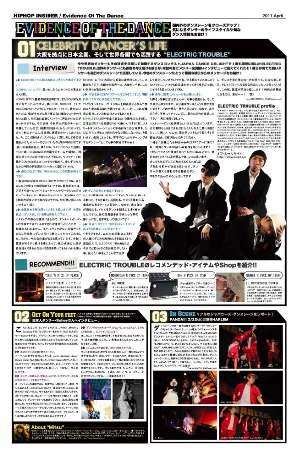 フリーペーパーページデザイン