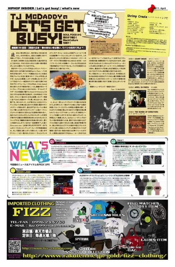 フリーペーパーページデザイン