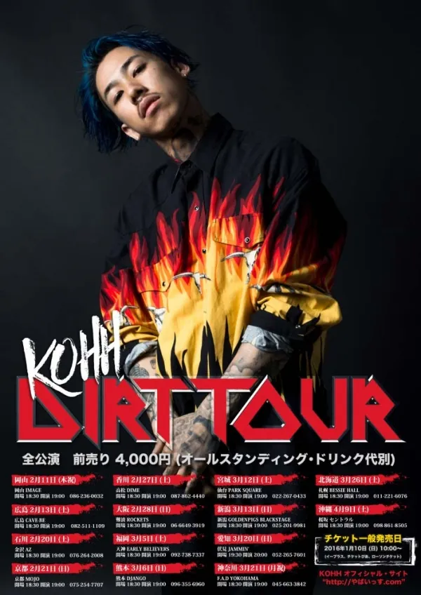 ツアーポスター