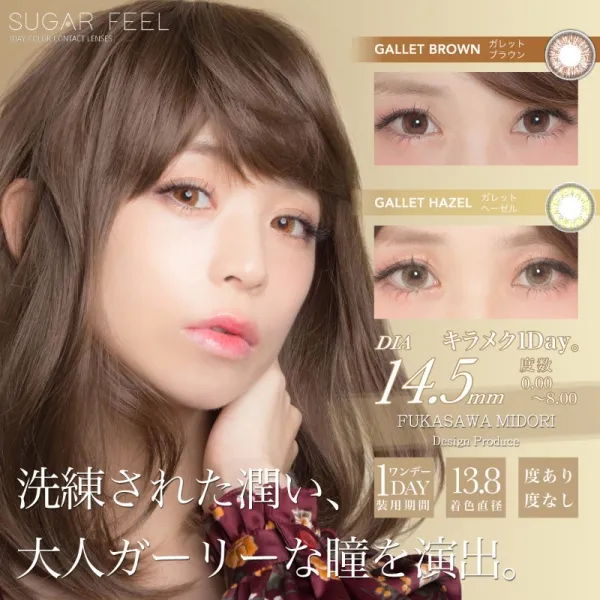 SUGAR FEEL様 WEBSHOP用バナーデザイン