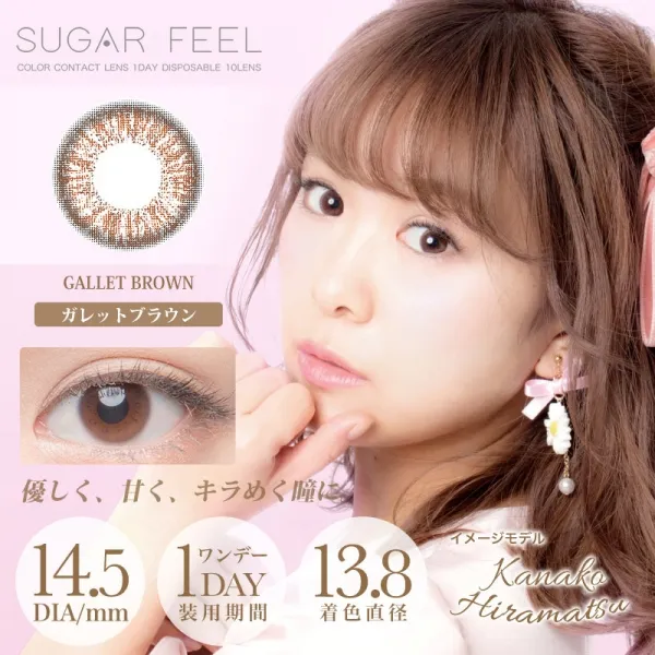 SUGAR FEEL様 WEBSHOP用バナーデザイン
