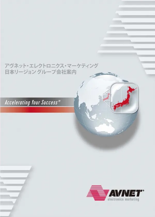 会社案内