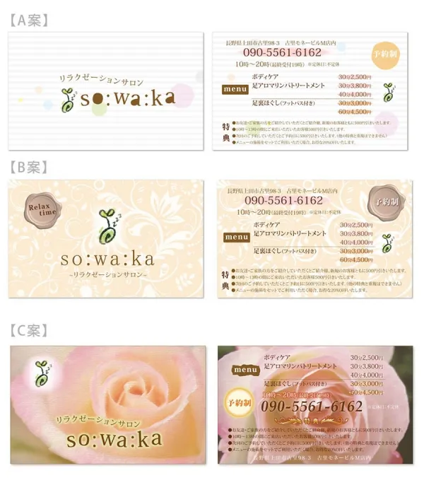 【女性目線で提案!】名刺・カードデザイン