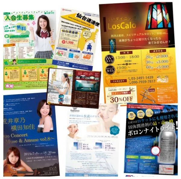 【女性目線で提案!】チラシデザイン