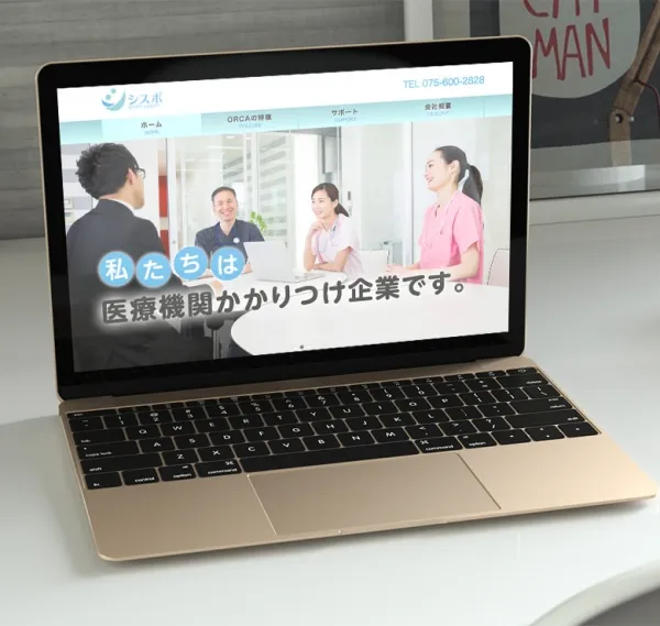 WordPress型レスポンシブWebサイト　＜コーポレーションサイト＞