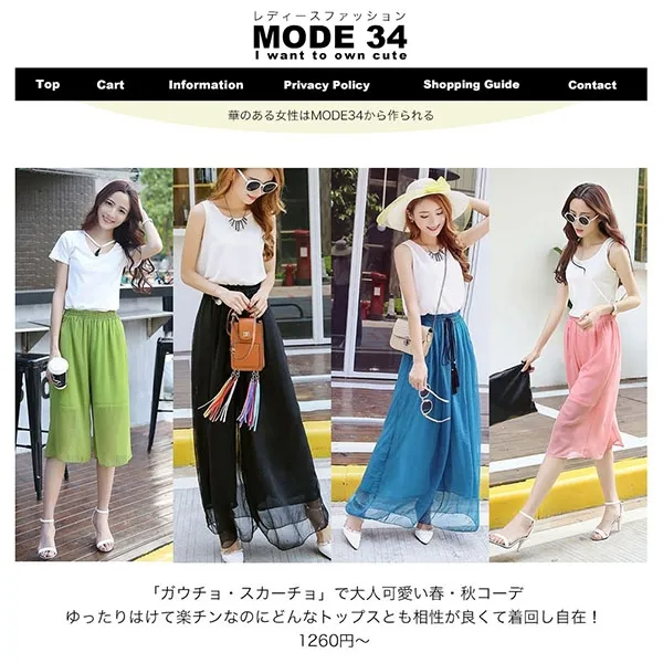 ファッション・ネットショップ