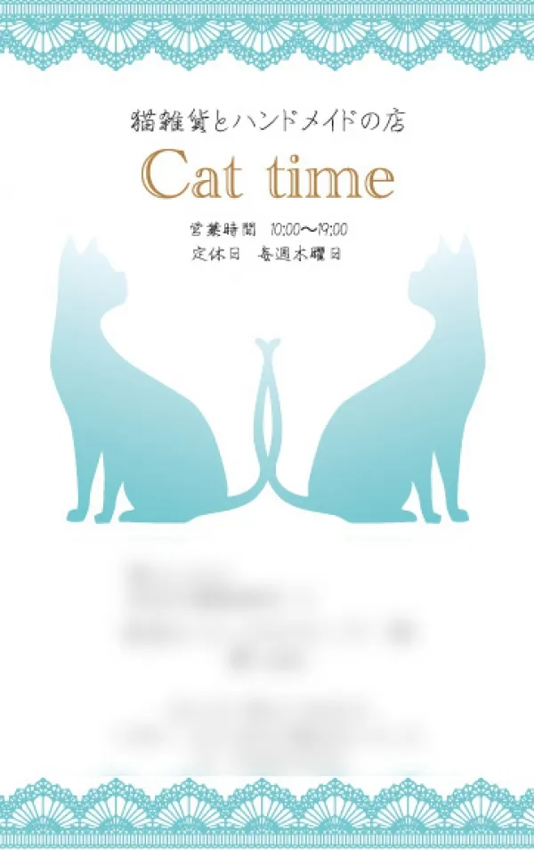 ショップカード