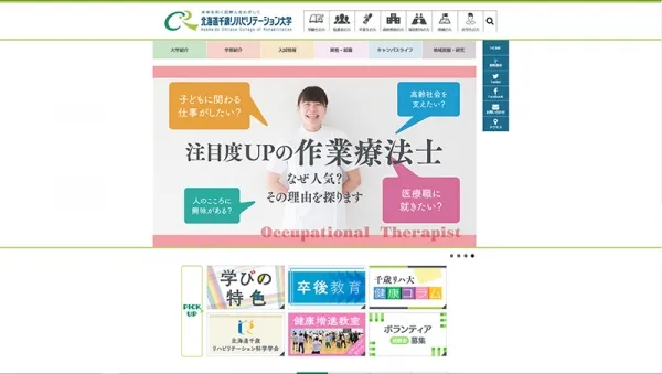 大学サイト構築