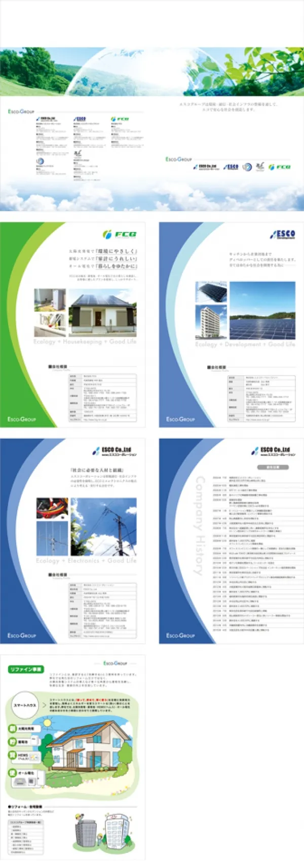 会社案内デザイン