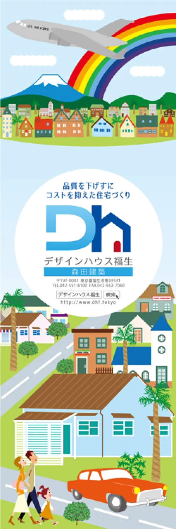 建築現場シート