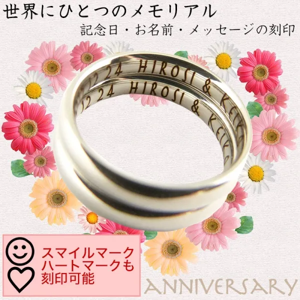 ペアリング　商品詳細画像