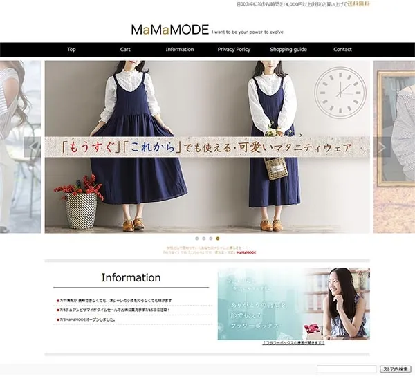 レディスファッション・トップページ