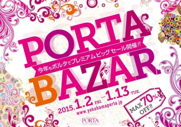横浜ポルタ2015バザール_アイキャッチ