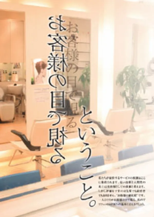 会社案内