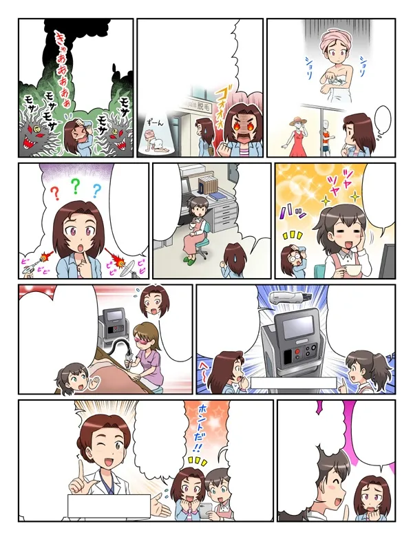某美容クリニック様のサイト用漫画