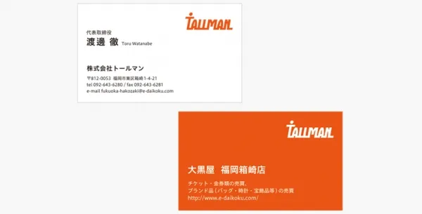 名刺デザイン/ロゴデザイン