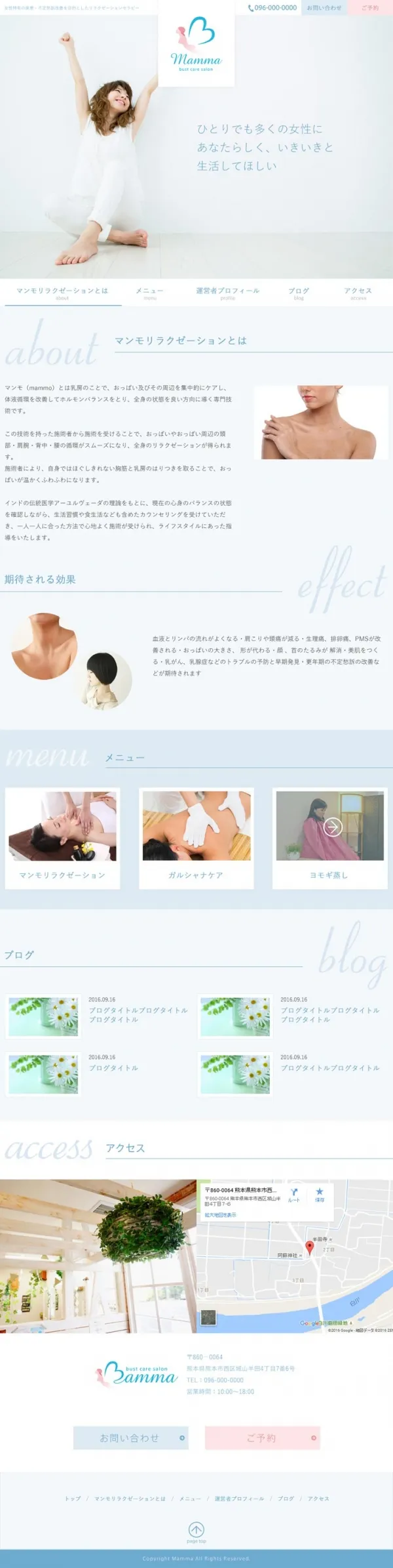 webデザイン（美容系・女性向け・サロン）