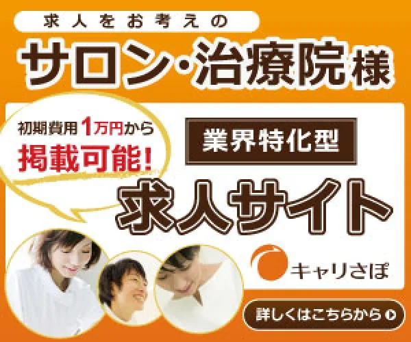 キャリさぽコンペバナー