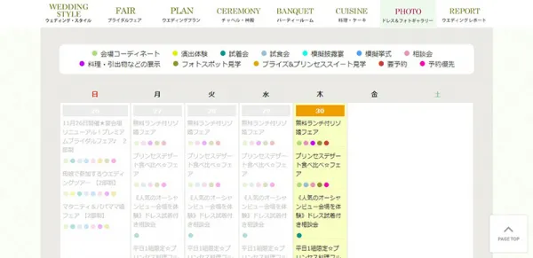 ホテルブライダルHPフルリニューアルのWordpress担当
