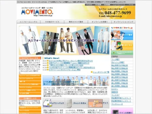 企業ウェブサイト制作管理更新