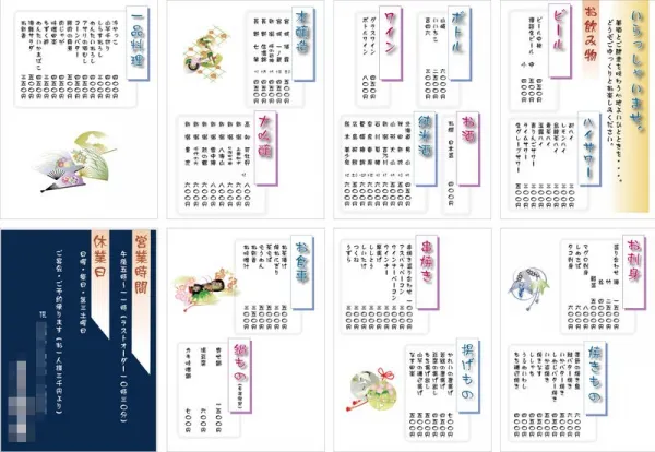 居酒屋メニューPOPチラシ作成