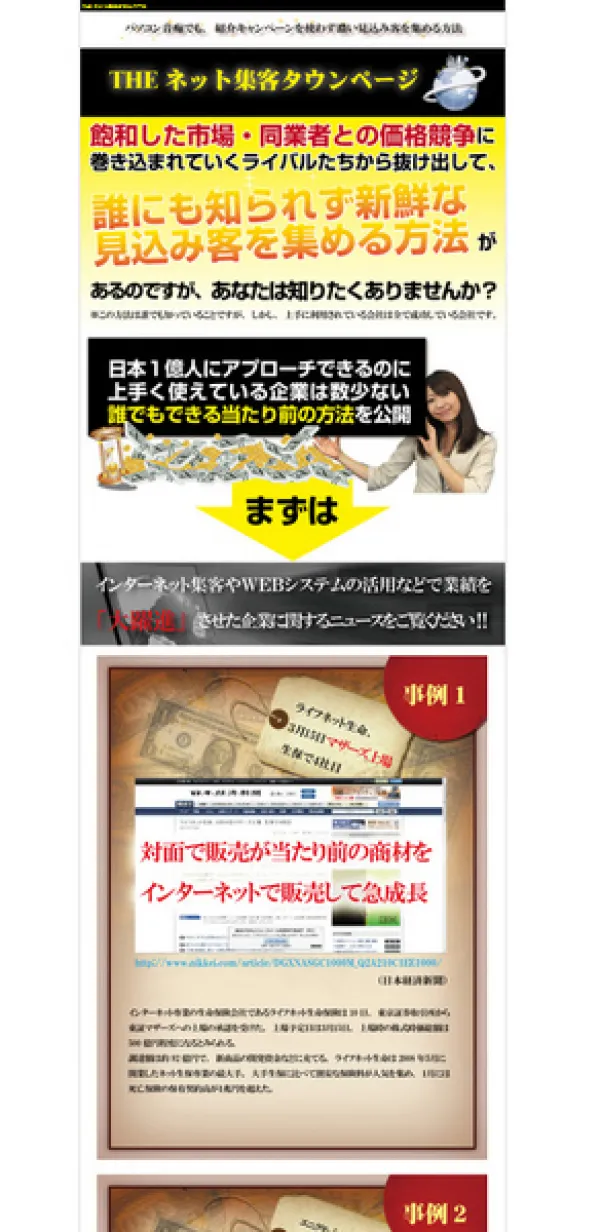 セミナーランディングページ制作