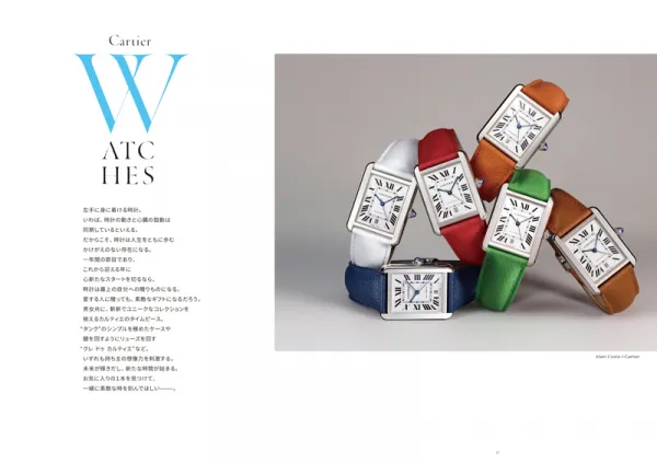 カタログ:Cartier (カルティエ)