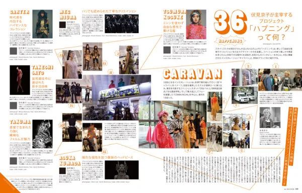 雑誌デザイン：装苑