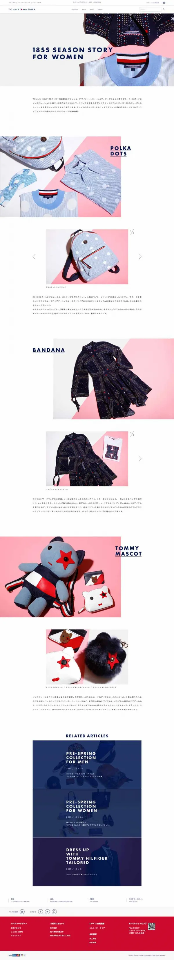 ファッション サイト:Tommy Hillfiger (トミーヒルフィガー)