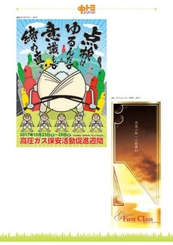 ガスポスター　ワインPOP