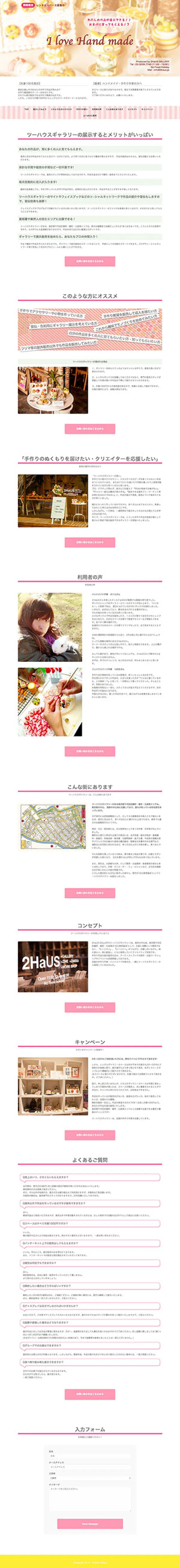 レンタルスペースの利用者募集LP