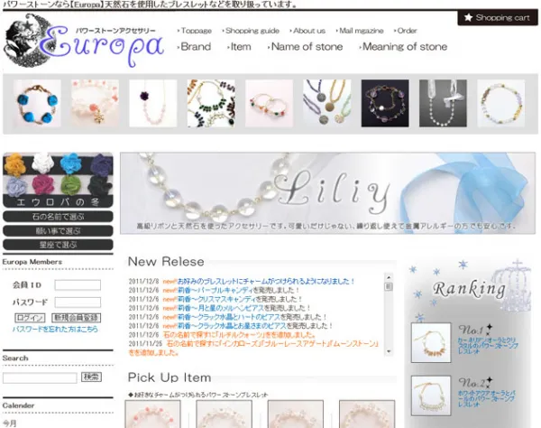 アクセサリー販売サイトの作成、運用、ライティング
