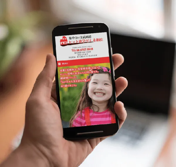 WordPress型レスポンシブWebサイト <学習塾>