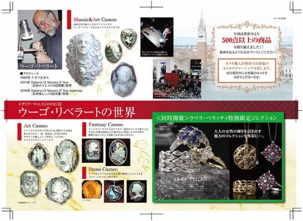 イタリアンフェア裏