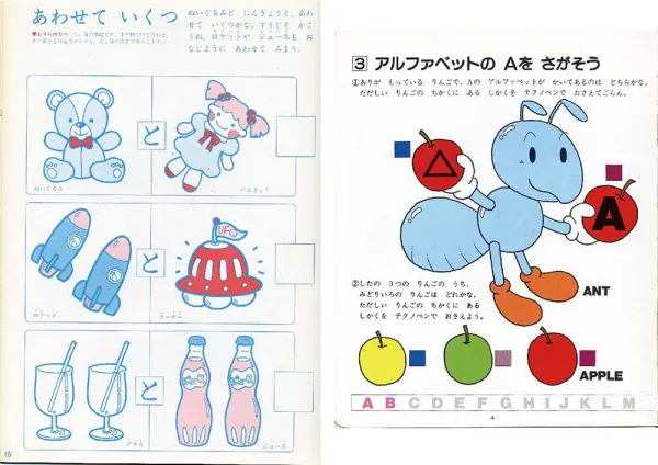 かずのおけいこ他