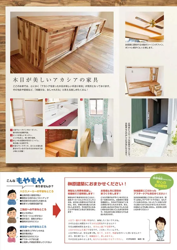 【折込】完成見学会チラシ（裏）