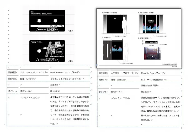 BARロゴ店舗サインデザイン