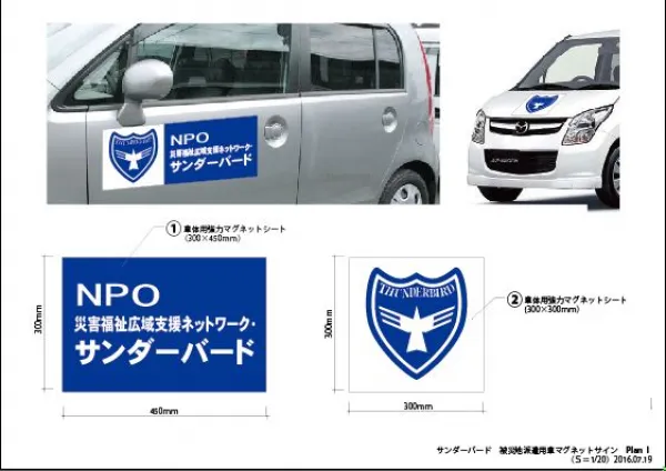 車両ステッカーデザイン