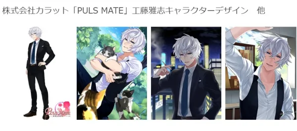 株式会社カラット「PLUSMATE」