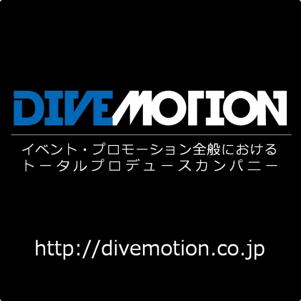 株式会社ダイブモーション