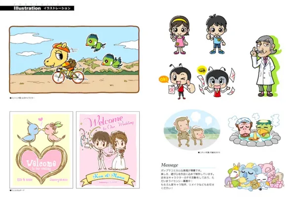 イラスト/キャラクター