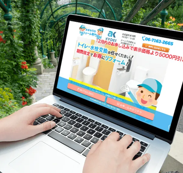 WordPress型レスポンシブWebサイト <ランディングページ>