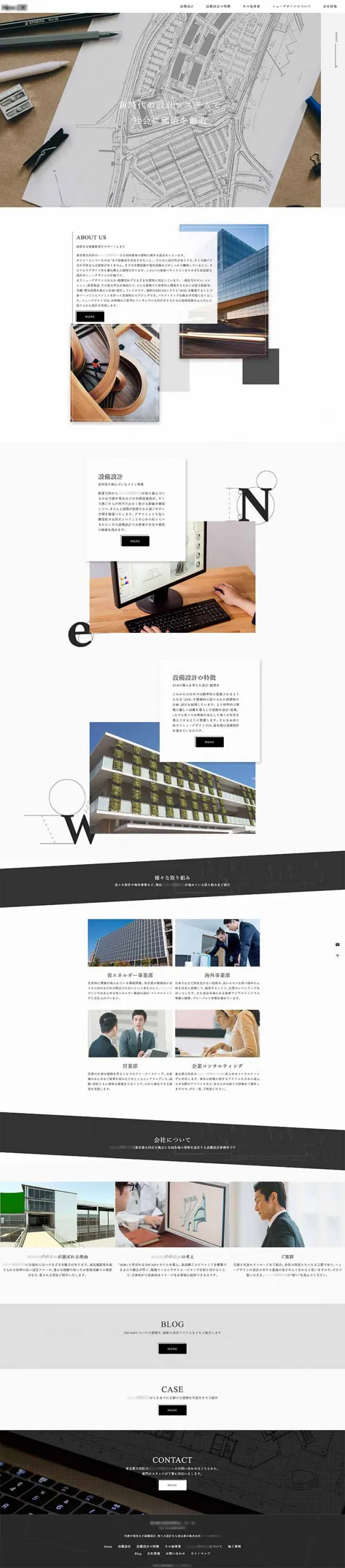 意匠設計事務所のwebサイト制作