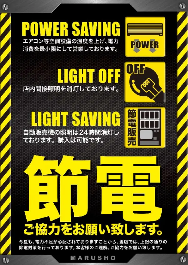 パチンコチラシ