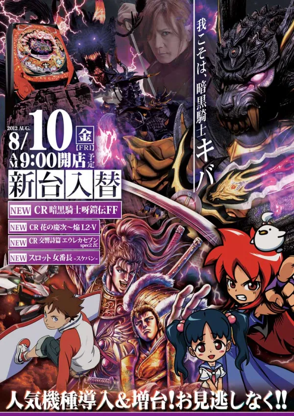 パチンコチラシ